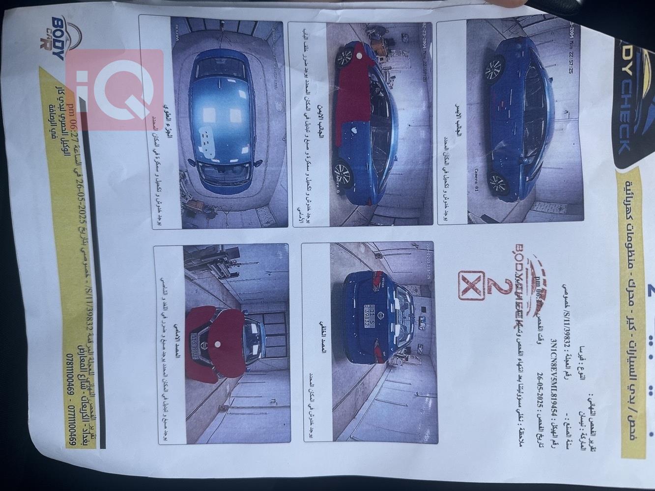 نيسان فيرسا